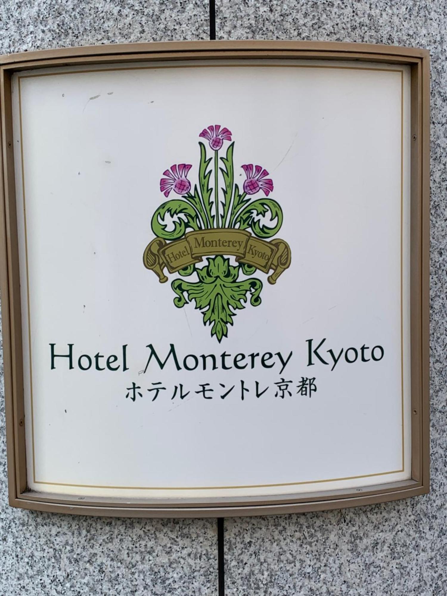 Hotel Monterey Kyōto Exterior foto