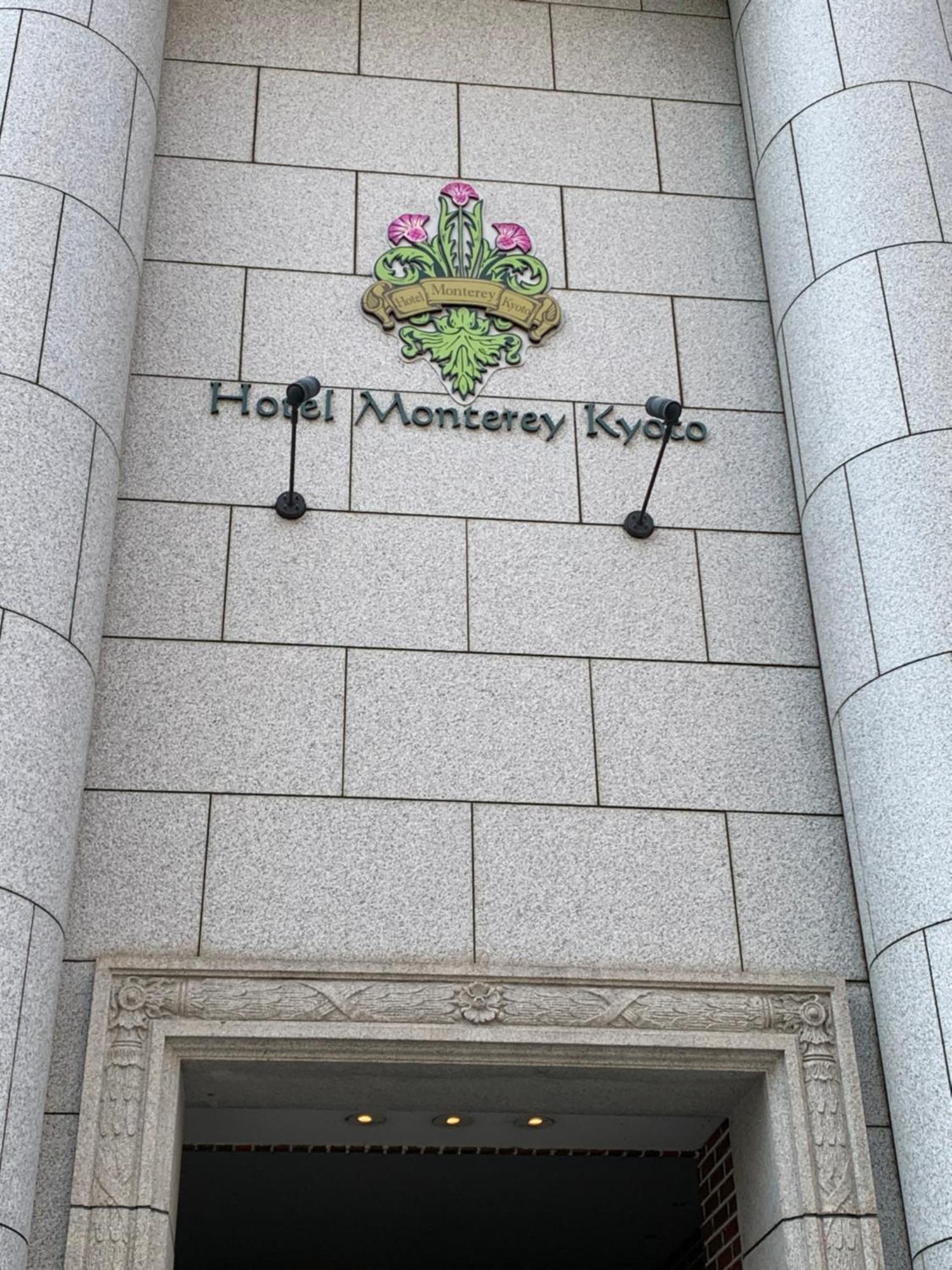 Hotel Monterey Kyōto Exterior foto